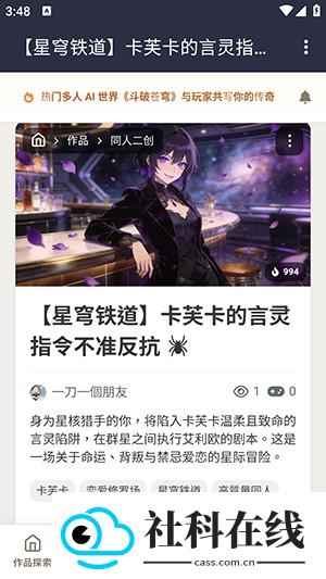 织梦ai聊天软件