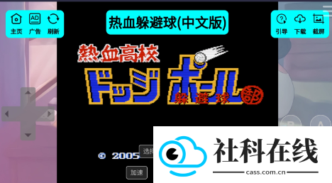 红白机游戏盒tv版