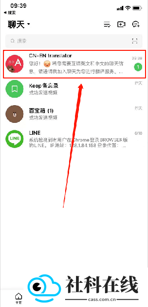 LINE安卓版