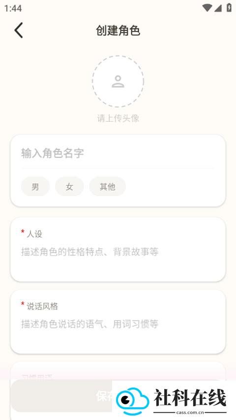Moodly聊天软件