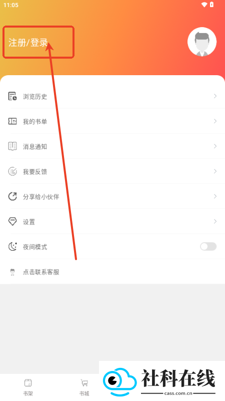 橙子阅读