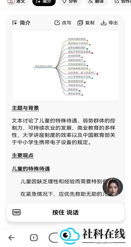 纳米ai搜索