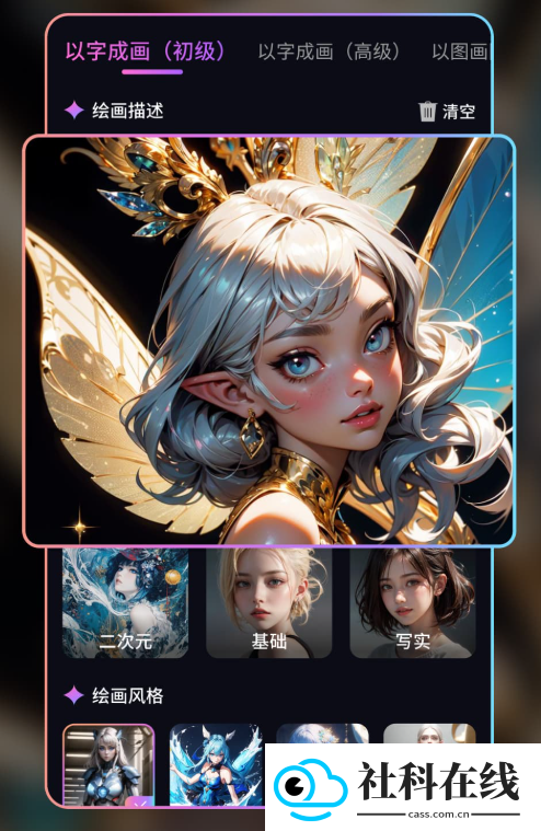 AI画师