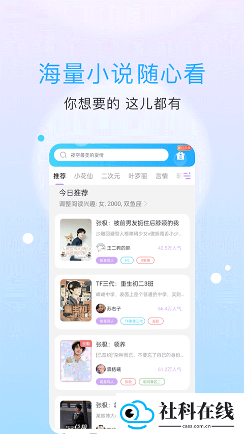 话本小说