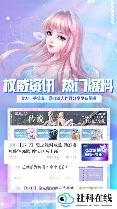 炫舞小灵通最新版本