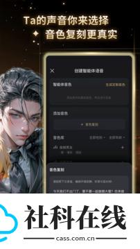 星野app