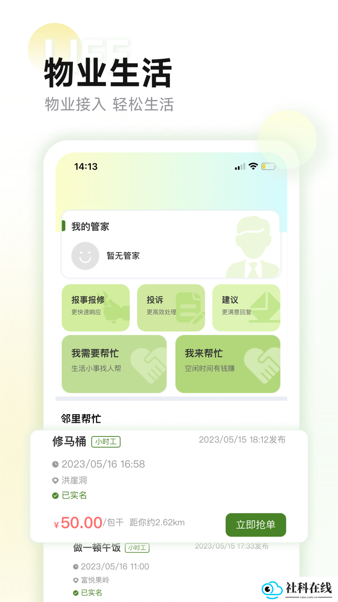 DiD灵工
