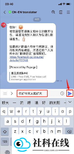 LINE安卓版