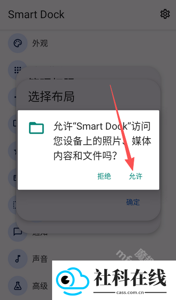 Smart Dock