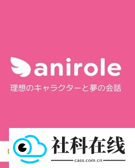 Aniroleai聊天软件