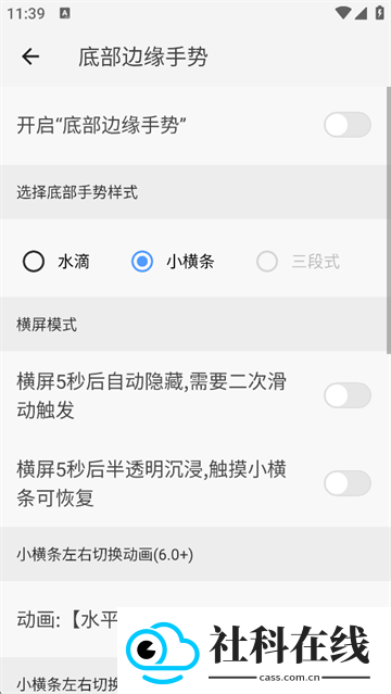 划一划手势安装包