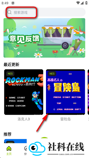 飞鸟游戏模拟器app