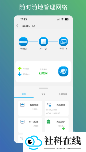 飞鱼星智家