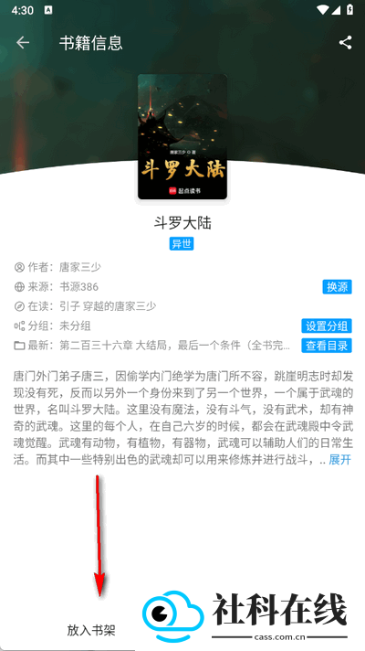 宝书阁