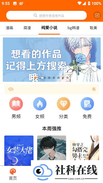 耽次元漫画