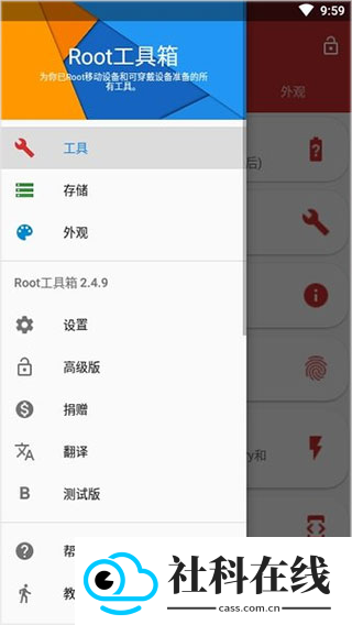 root工具箱高级版