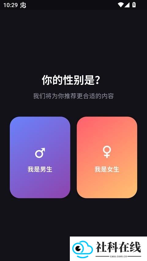 漫星空正版下载