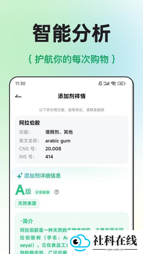 配料查