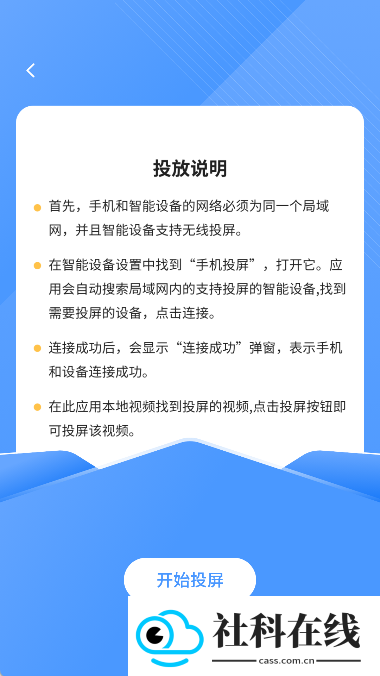 易投屏好快