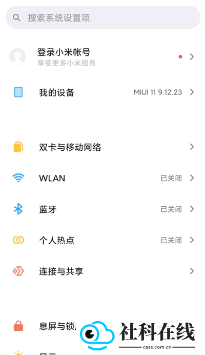 小米设置