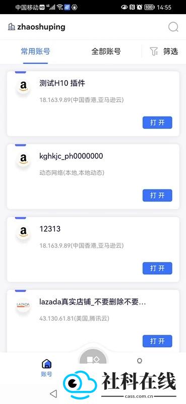 紫鸟(紫鸟移动助手)