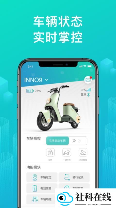 绿源智能