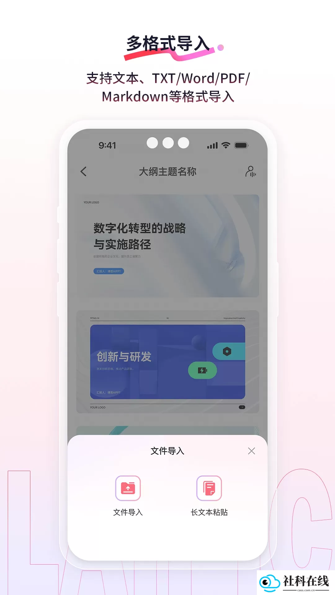 来画动画