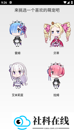 从零开始的桌面萌宠