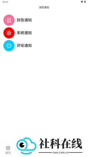水珠社区