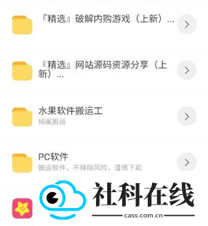 倾城软件库新版本