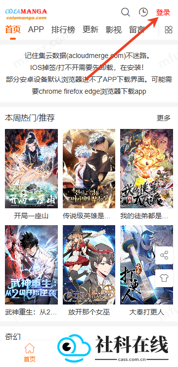 COLAMANGA漫画官方版
