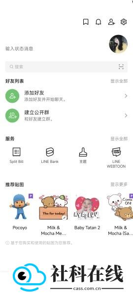 line安卓手机版