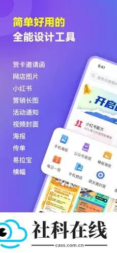 爱设计