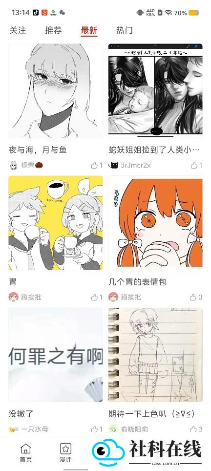 vomic漫