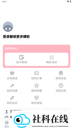 水珠社区