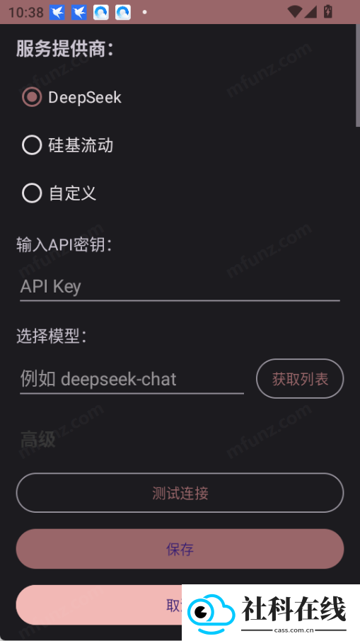 安夏app