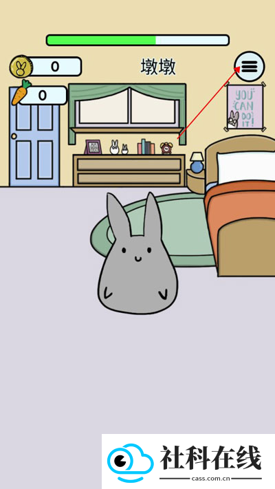 Study Bunny中文版