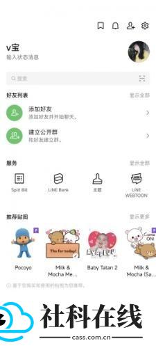 line安卓手机版