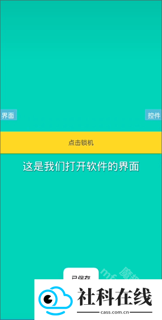iapp手机版