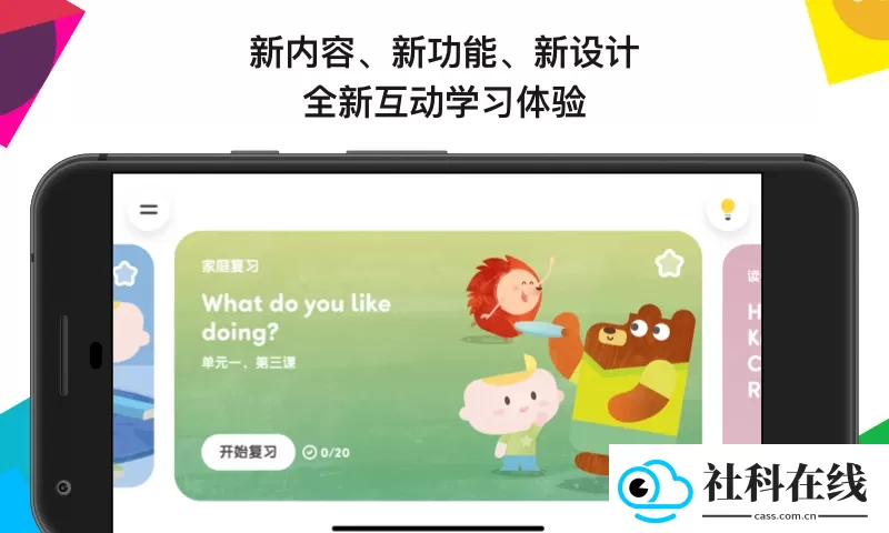 英孚教育