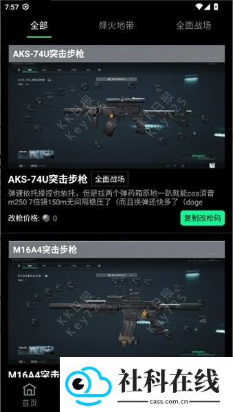 八宝洲行动助手