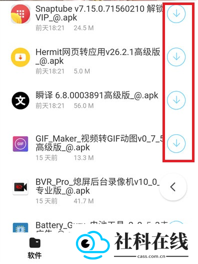 倾城软件库新版本