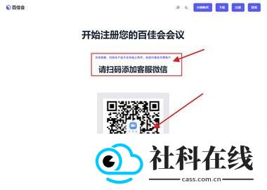 百佳会议
