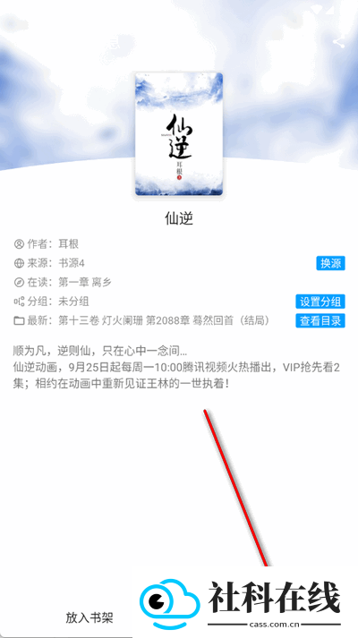 宝书阁