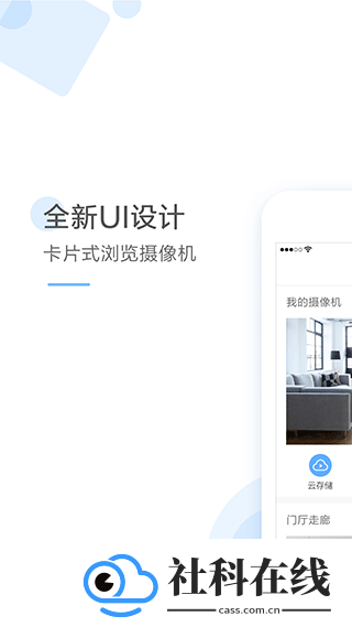 云蚁物联