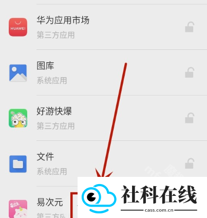 应用锁AppLock新版