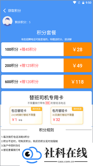 大象找活挖机招聘app
