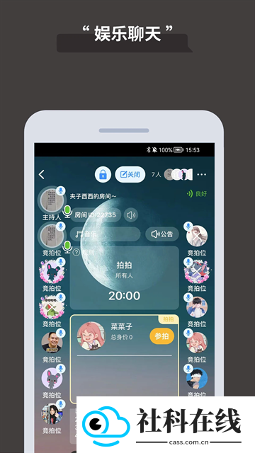 论否app