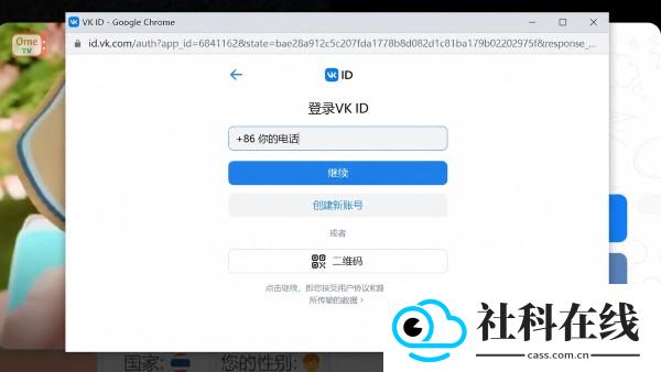ometv安卓正版