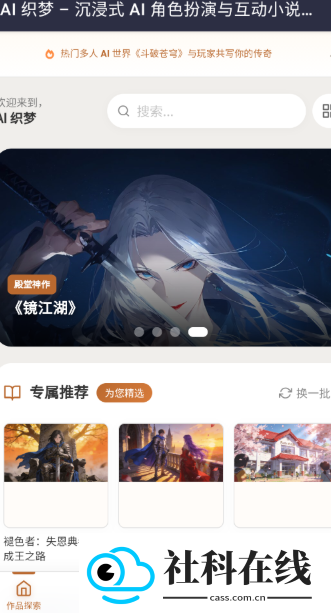 织梦ai聊天软件